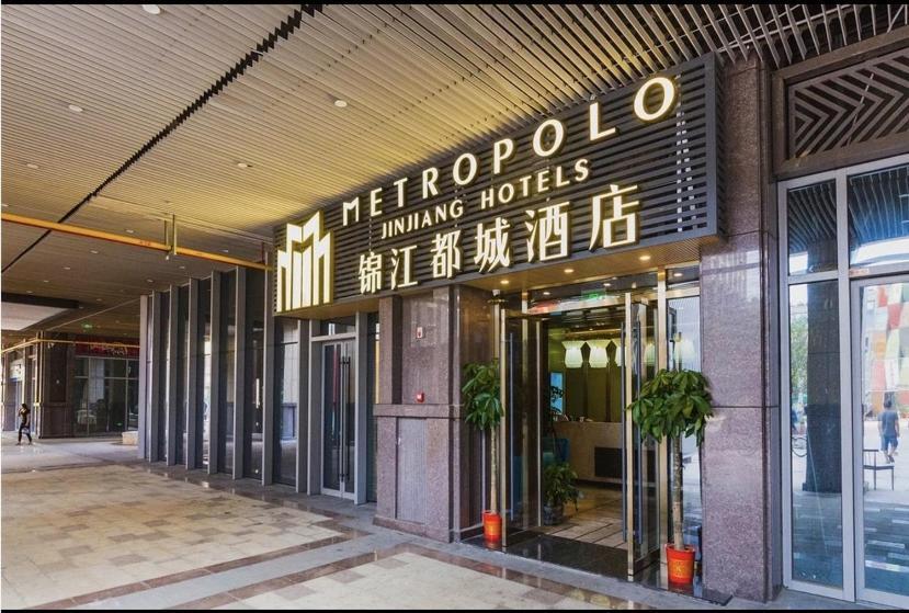 Metropolo Jinjiang Wuhan Optics Valley Science And Technology Exhibition Center Extérieur photo